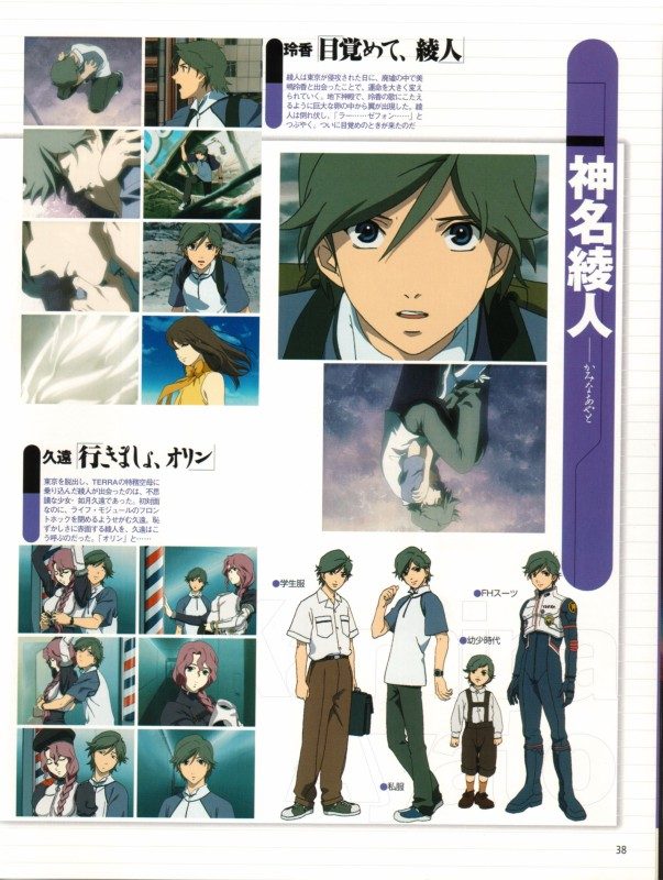 Otaku Gallery  / Art Books / RahXephon - Bible / 027.jpg